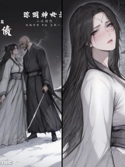 裴雨涵—追命债