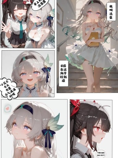 [Resubmission] 流萤 ホタル firefly [AI生成]