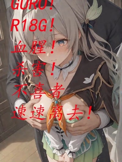 [理性的疯子] 流萤