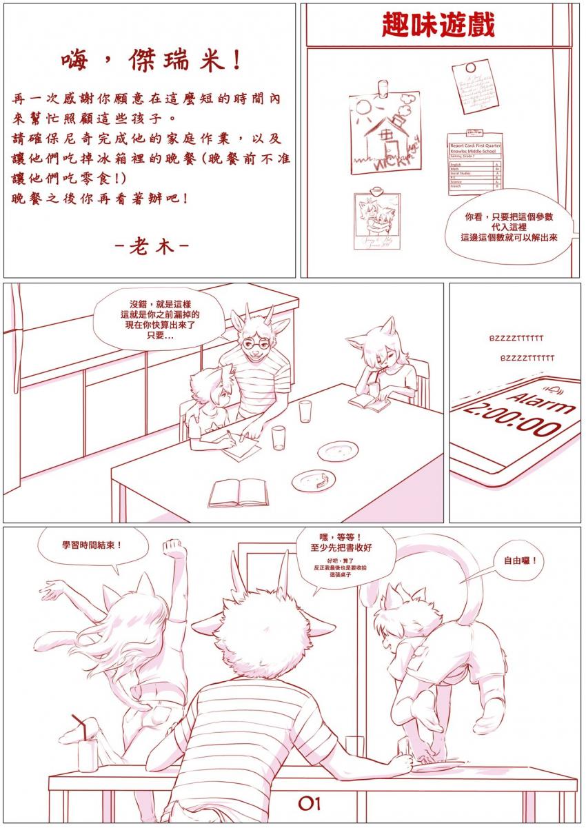 【AI绘画】乐趣和游戏 (趣味游戏)