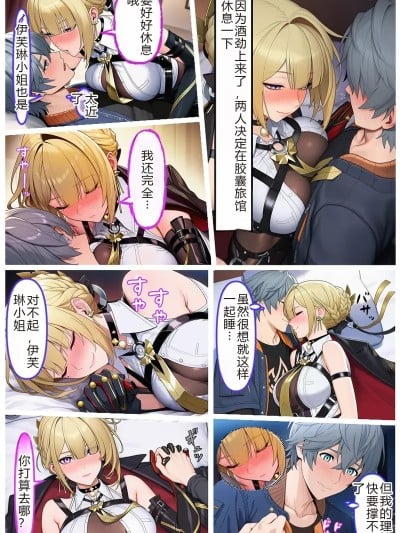 [ajib4401] それぞれの思惑 [中国翻訳]