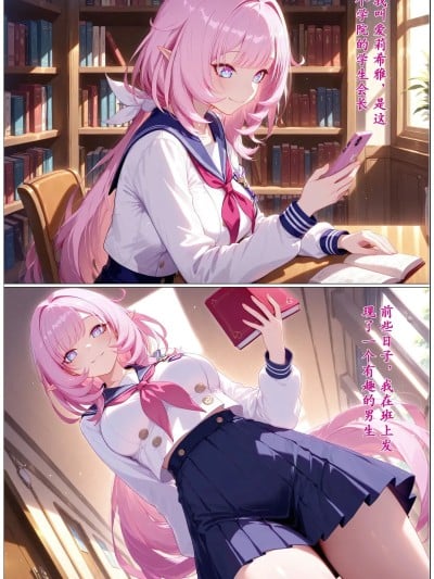 [zzzzz] 贞操观念逆转世界-爱莉希雅篇