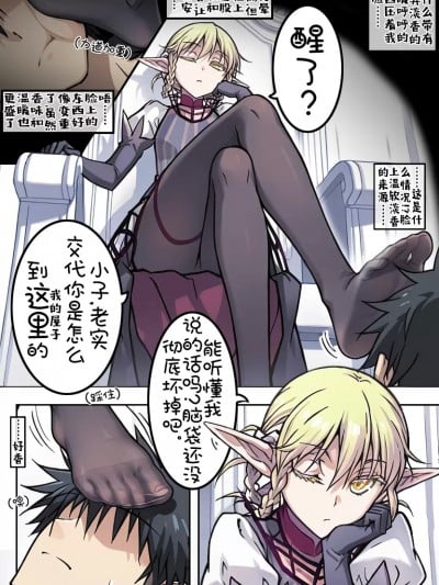 [AbaWuwaO] 血族Bloodline:误入露露缇雅藏身处,精灵气息秘方的真相是……？ [AI 生成]