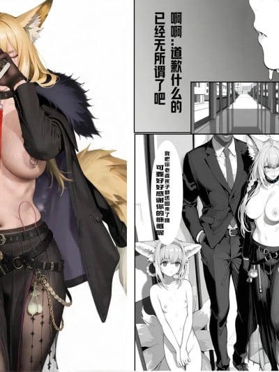 [shimeng@offical]Vulpisfoglia