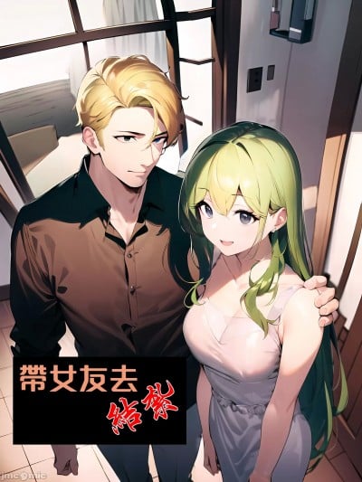 带女友去结扎 带女友去结扎