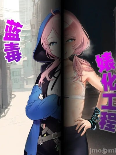 [Lambton] 蓝毒婊化工程 (Arknights) [AI Generated]