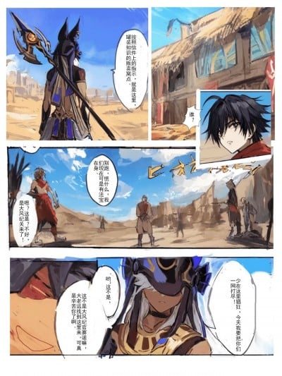 [AI Generated] 【linklink】赛诺恶堕