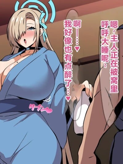 [on]アスナと先生の友达