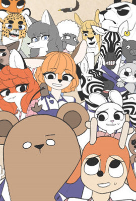 Welcome to 草食高中