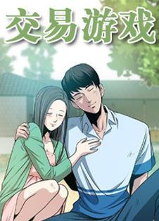 交易游戏 交易游戏