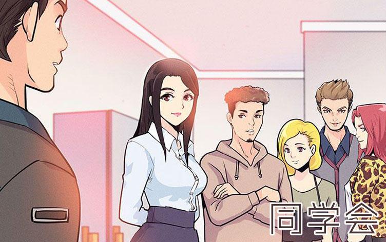 同学会 同学会