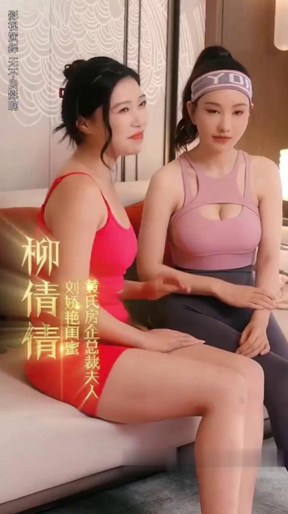 我的美女嫂子，扶摇直上